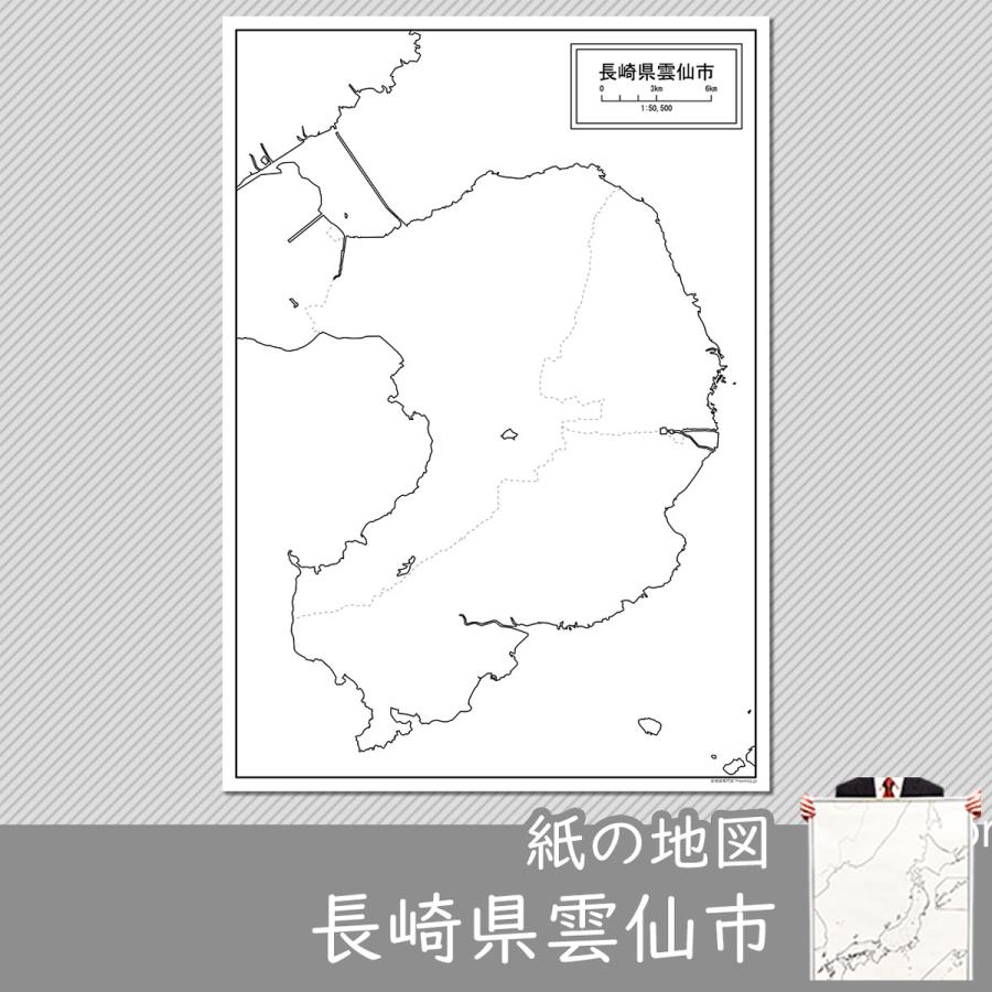 長崎県雲仙市の紙の白地図　A1サイズ2枚セット｜freemap｜01