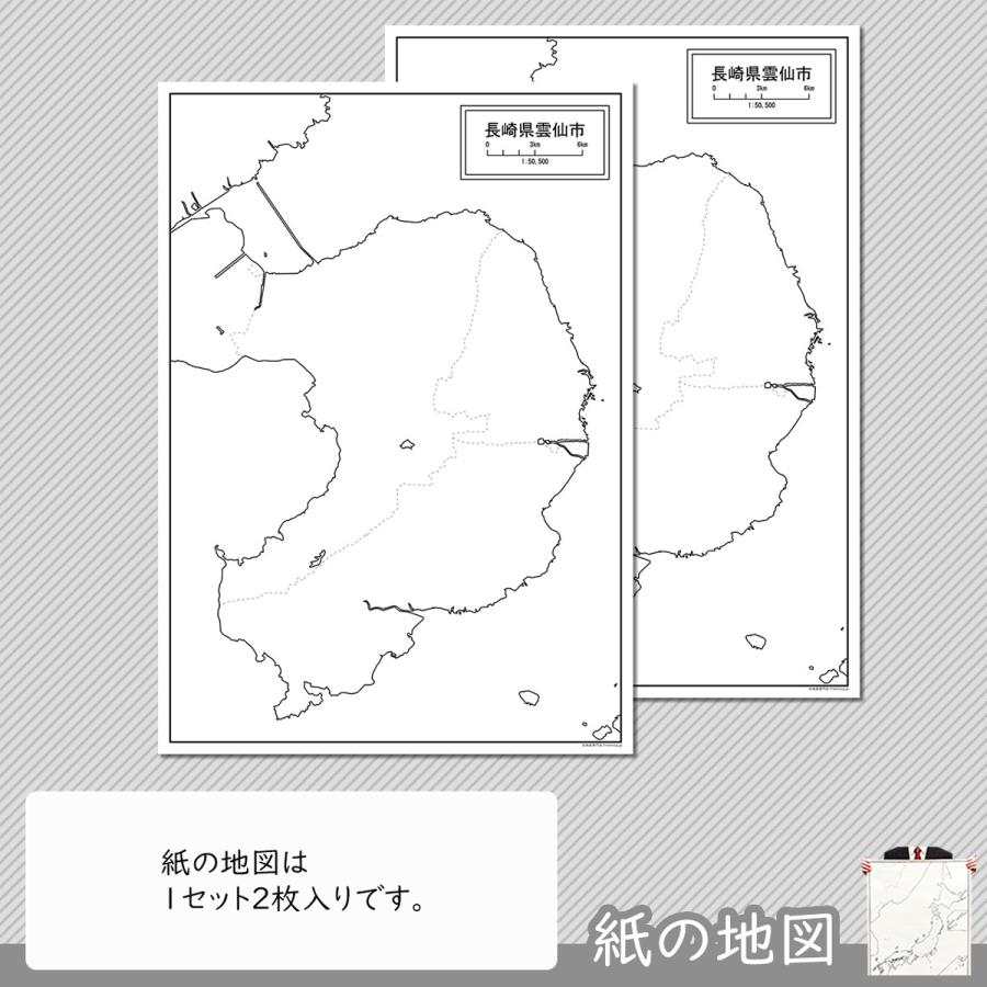 長崎県雲仙市の紙の白地図　A1サイズ2枚セット｜freemap｜04