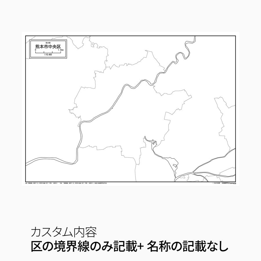 熊本市中央区の白地図 特大ポスター A1サイズ A2サイズ 市区町村
