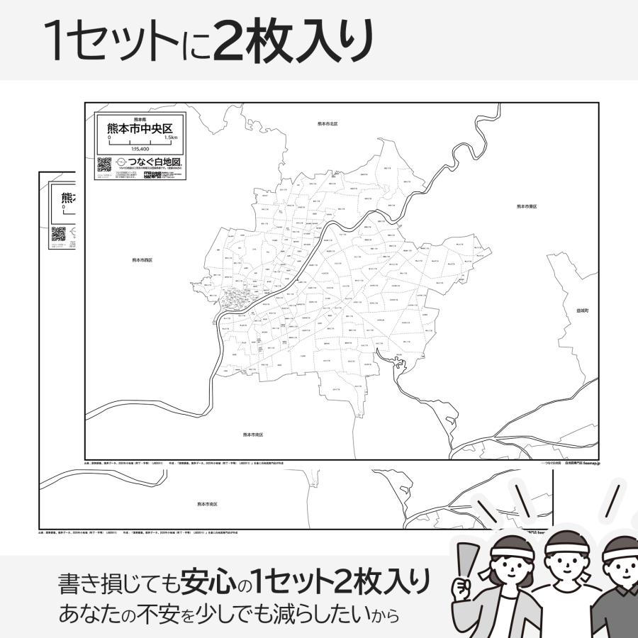 熊本市中央区の白地図 特大ポスター A1サイズ A2サイズ 市区町村