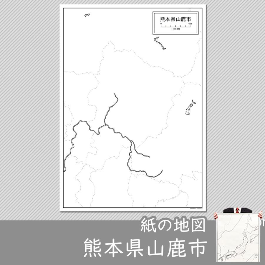 熊本県山鹿市の紙の白地図　A1サイズ2枚セット｜freemap｜01