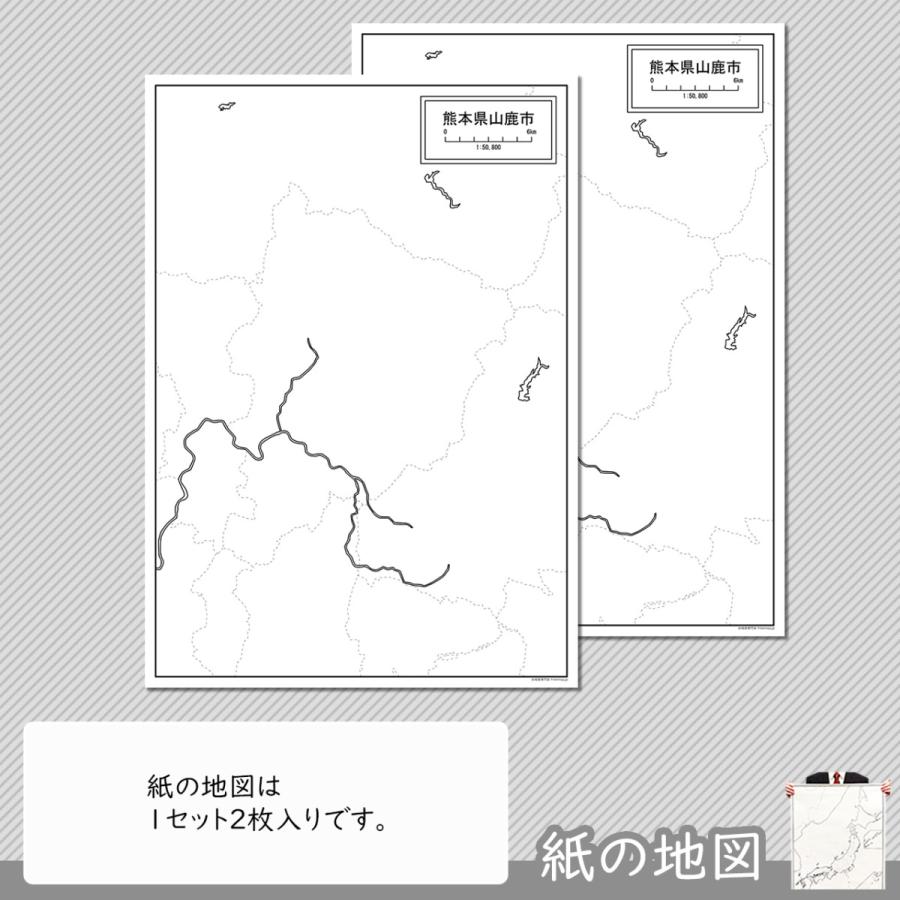 熊本県山鹿市の紙の白地図　A1サイズ2枚セット｜freemap｜04