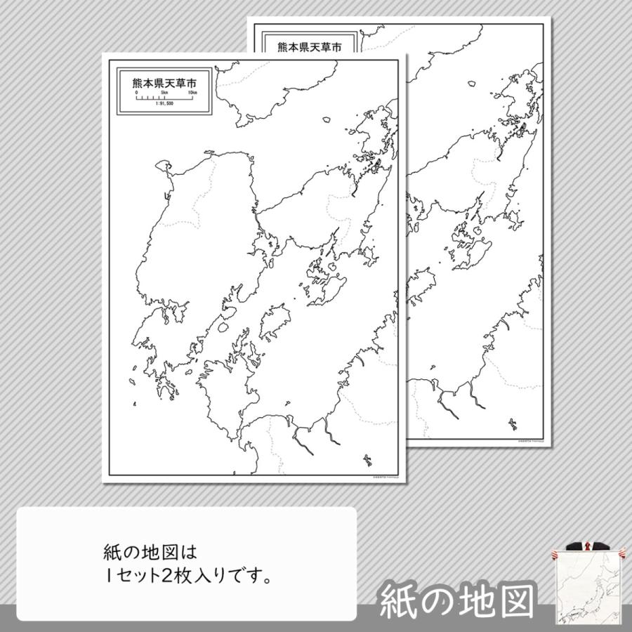 熊本県天草市の紙の白地図　A1サイズ2枚セット｜freemap｜04
