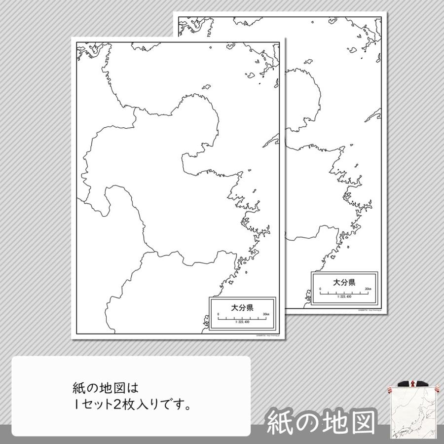 大分県の紙の白地図｜freemap｜04