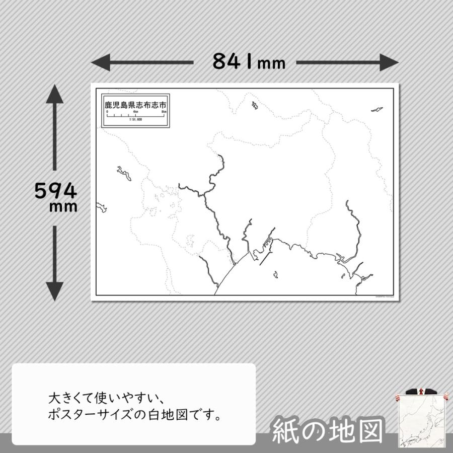 鹿児島県志布志市の紙の白地図 A1サイズ2枚セット Jppa1 白地図専門店 通販 Yahoo ショッピング