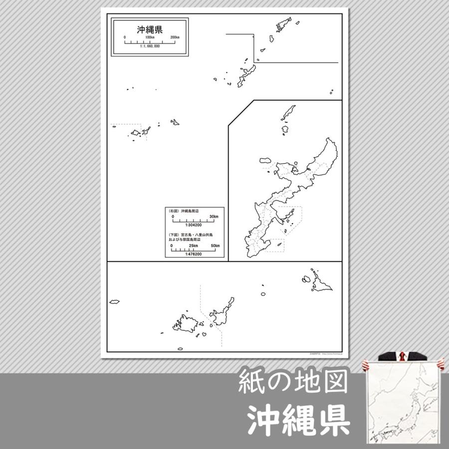 沖縄県の紙の白地図｜freemap