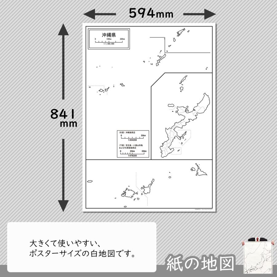 沖縄県の紙の白地図 Jppa1 白地図専門店 通販 Yahoo ショッピング