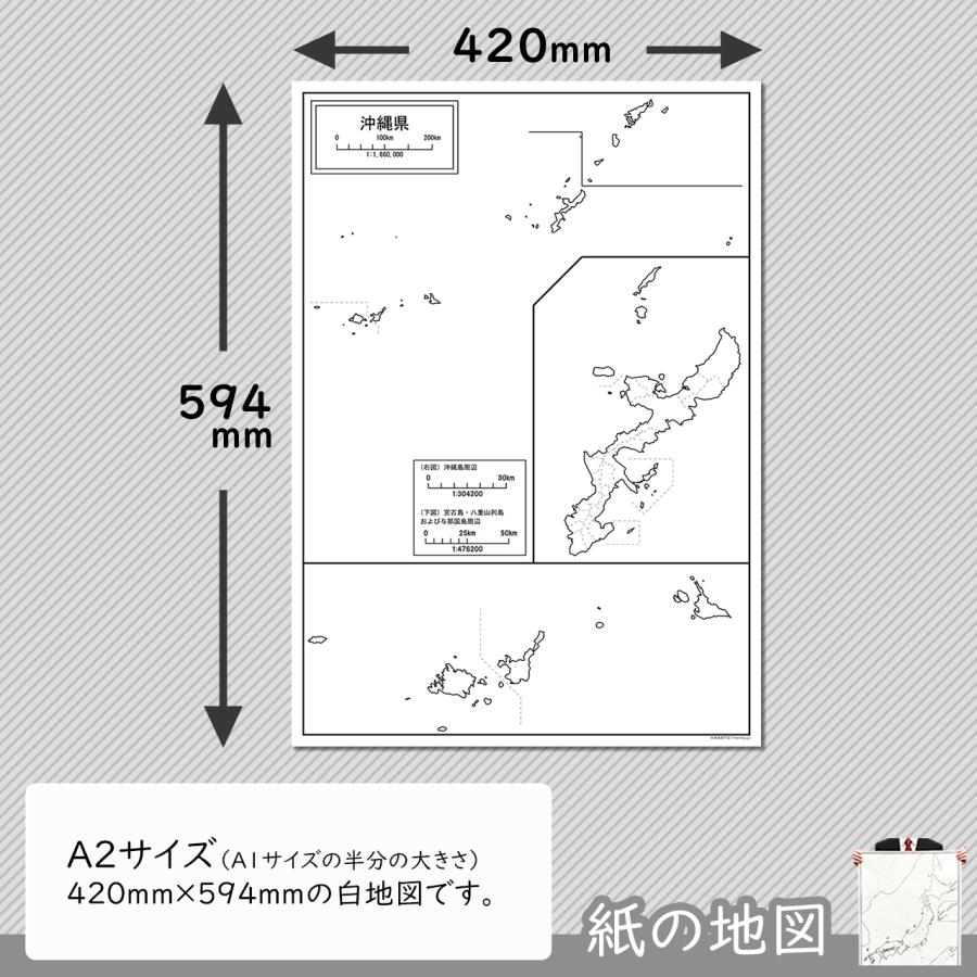 沖縄県の紙の白地図｜freemap｜03