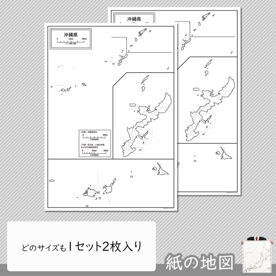 沖縄県の紙の白地図｜freemap｜04