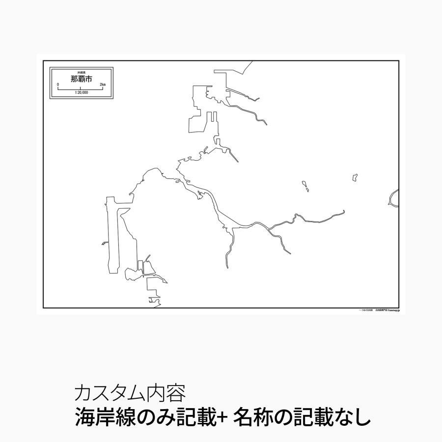 那覇市の地図ポスター 書ける白地図 2枚入り : 白地図専門店 - 通販