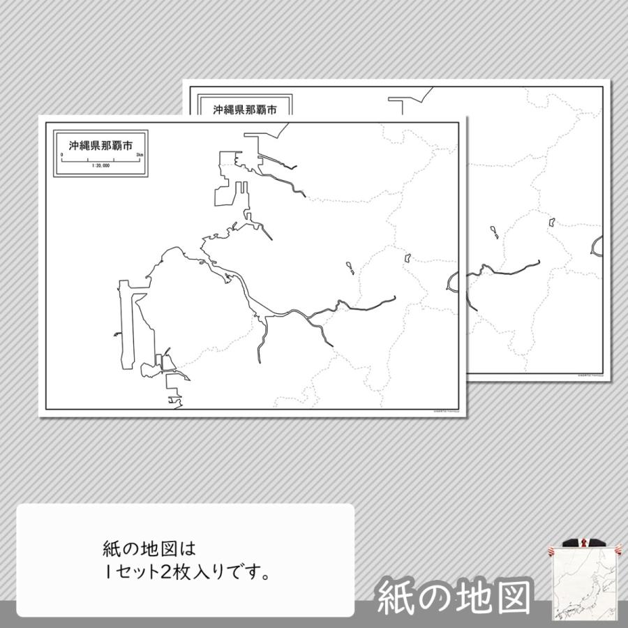 沖縄県那覇市の紙の白地図｜freemap｜04