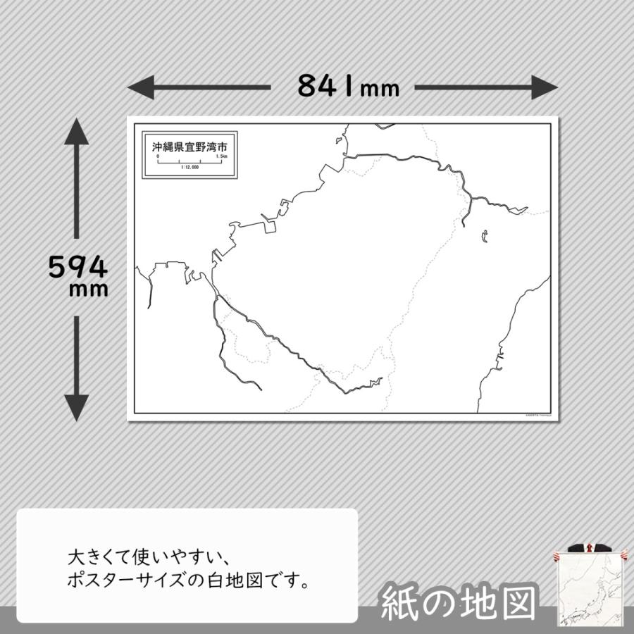 沖縄県宜野湾市の紙の白地図｜freemap｜02