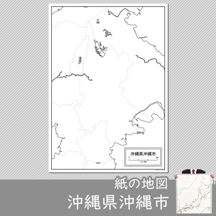 沖縄県沖縄市の紙の白地図 A1サイズ2枚セット Jppa1 白地図専門店 通販 Yahoo ショッピング