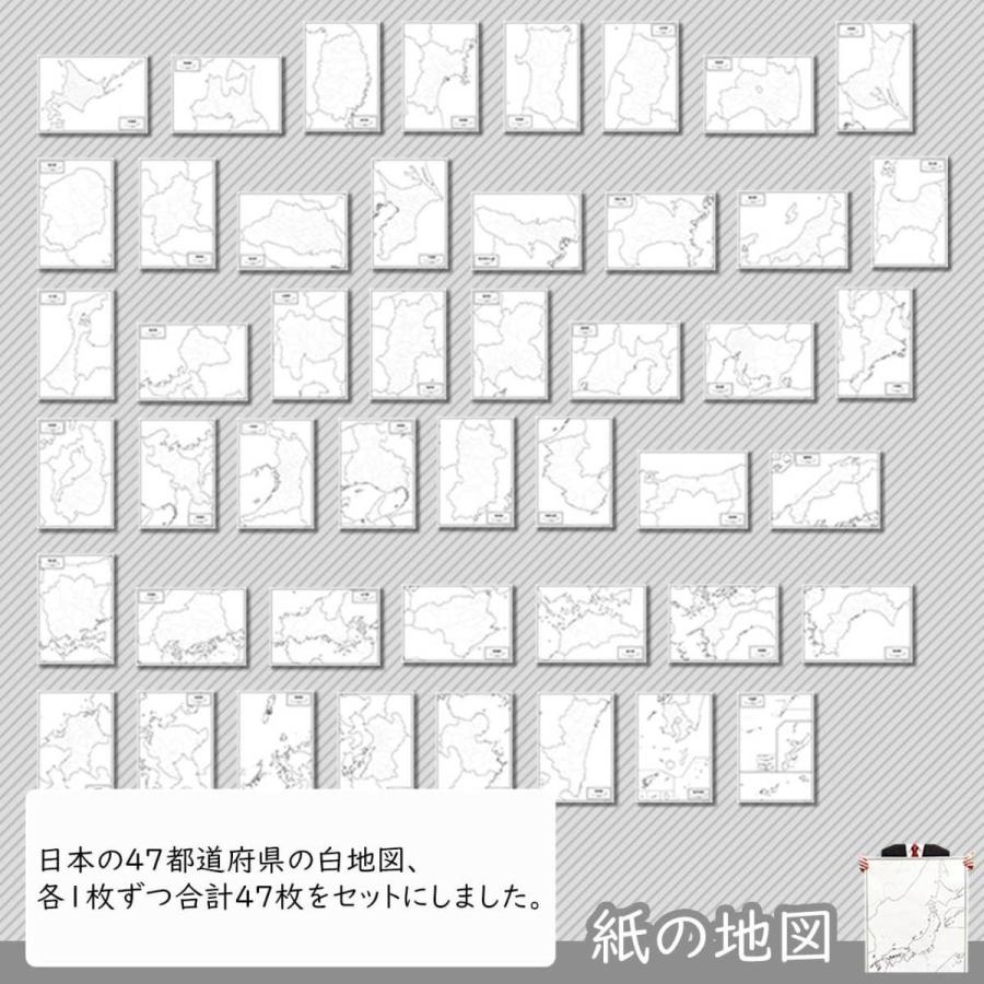 47都道府県の白地図セット 