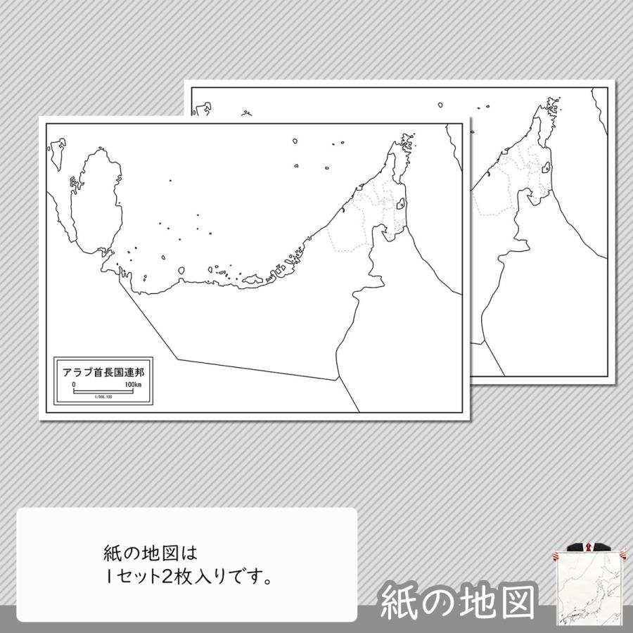 アラブ首長国連邦の紙の地図 Meae001pa1 白地図専門店 通販 Yahoo ショッピング