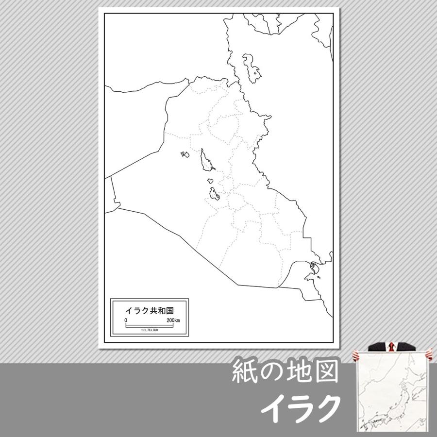 イラクの紙の地図｜freemap