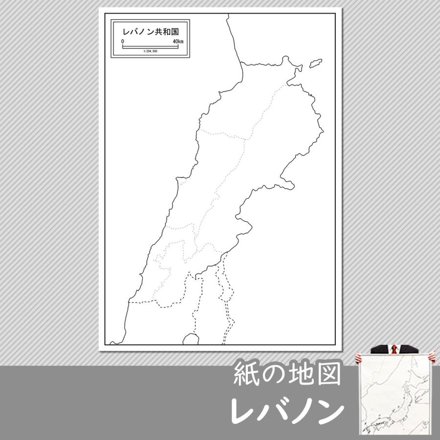 レバノンの紙の地図｜freemap