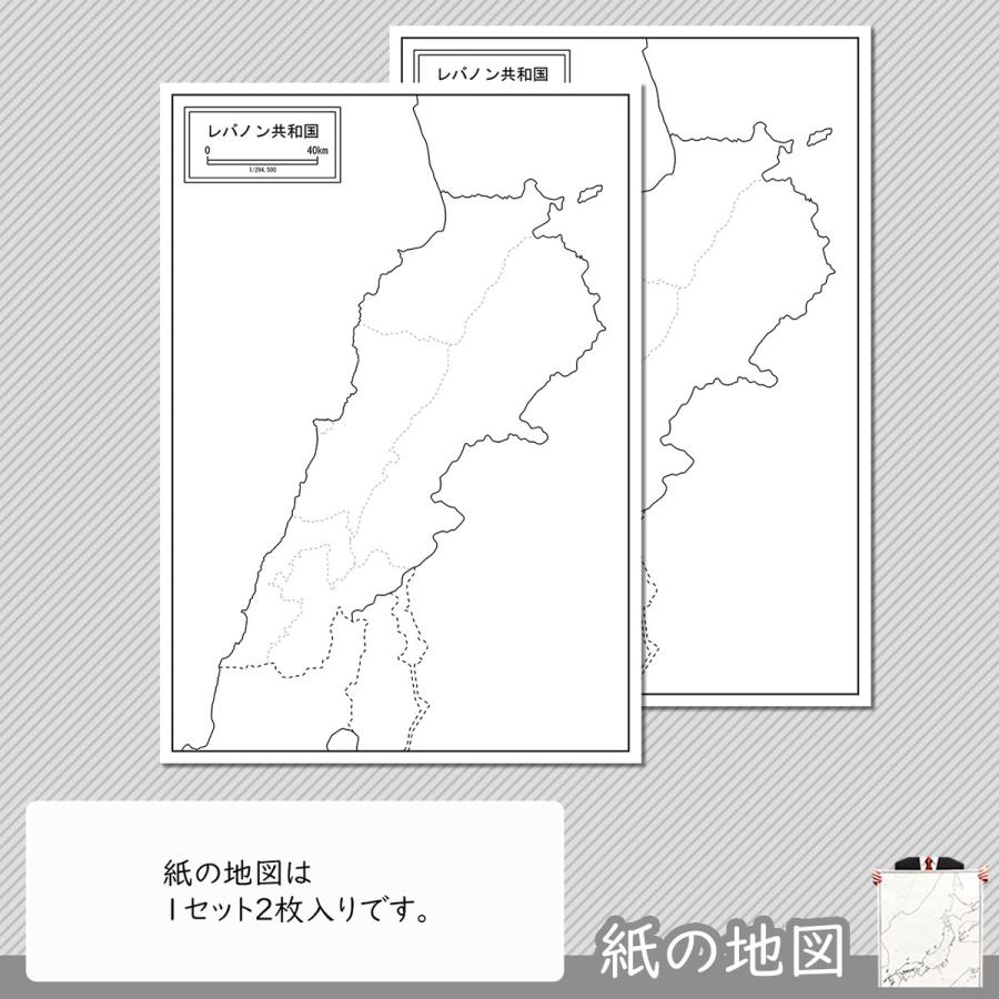 レバノンの紙の地図｜freemap｜04