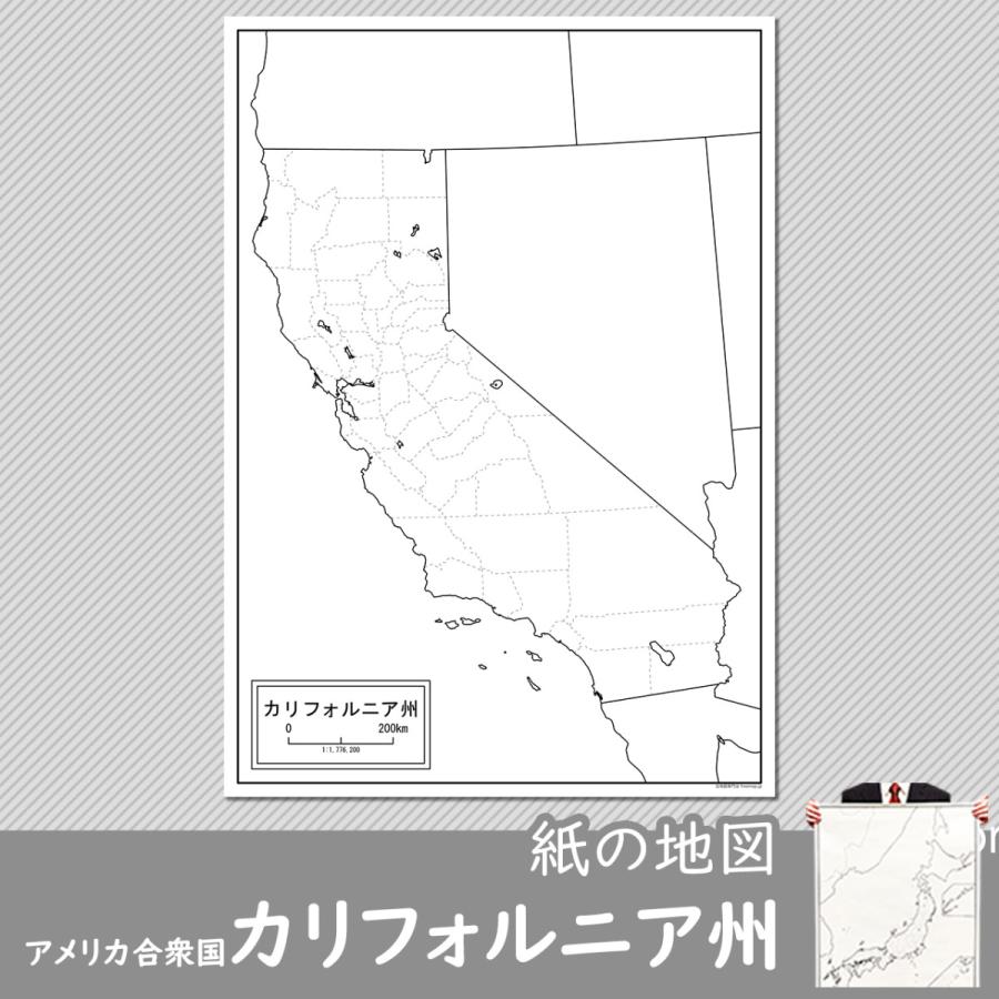 カリフォルニア州の紙の地図 Naus002uscapa1 白地図専門店 通販 Yahoo ショッピング