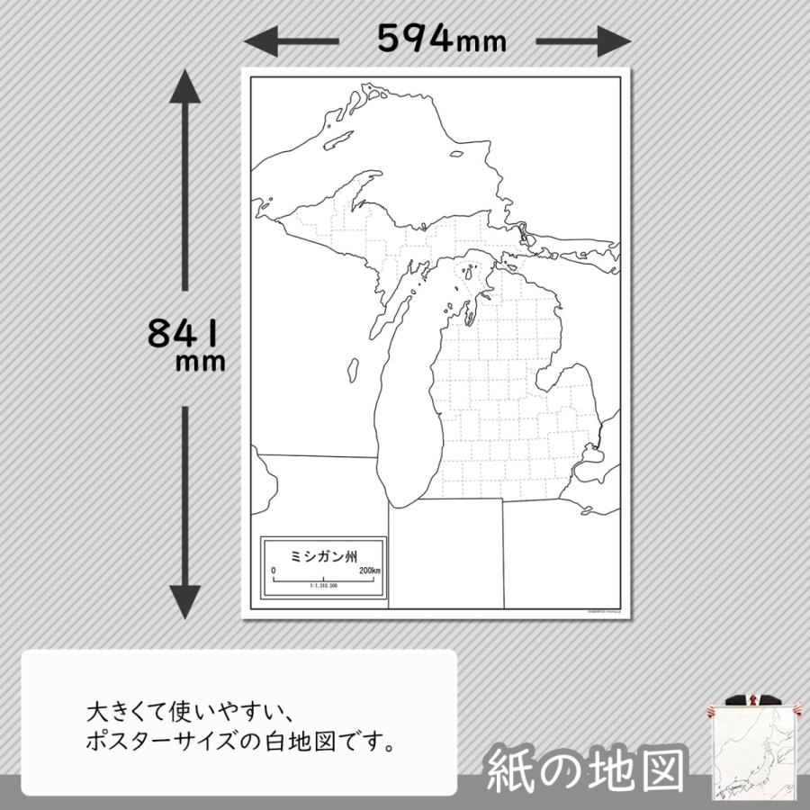 ミシガン州の紙の地図 Naus002usmipa1 白地図専門店 通販 Yahoo ショッピング
