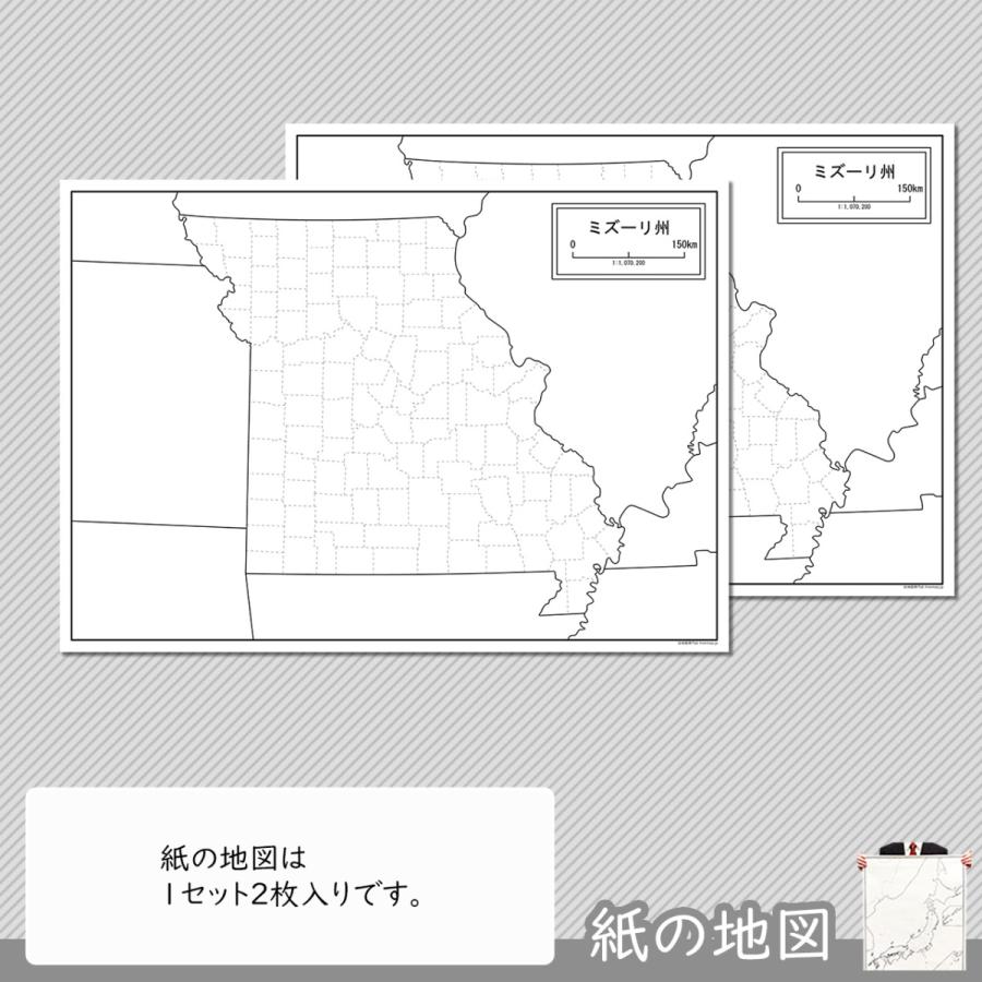 ミズーリ州の紙の地図｜freemap｜04
