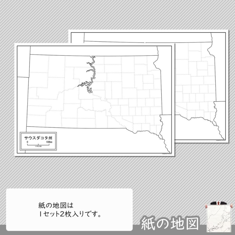 サウスダコタ州の紙の地図｜freemap｜04