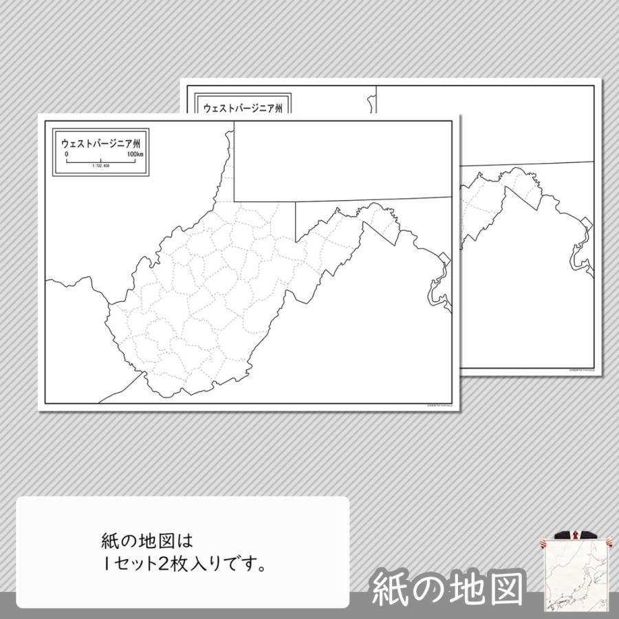 ウェストバージニア州の紙の地図 Naus002uswvpa1 白地図専門店 通販
