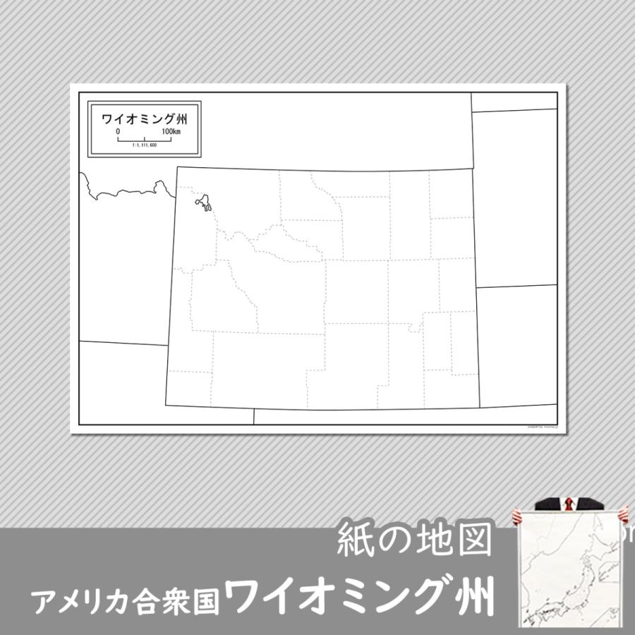 ワイオミング州の紙の地図 Naus002uswypa1 白地図専門店 通販