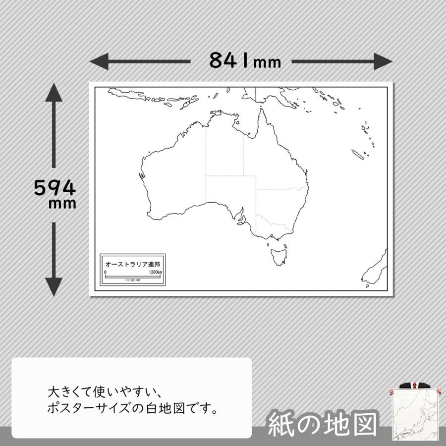 オーストラリアの紙の地図｜freemap｜02