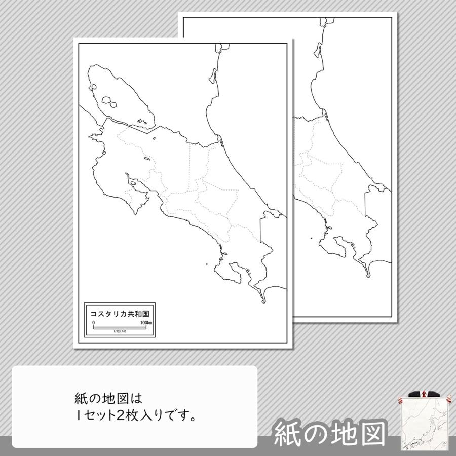 コスタリカの紙の地図｜freemap｜04