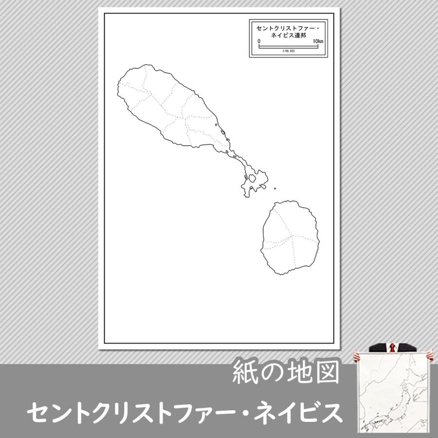 セントクリストファー ネイビスの紙の地図 Sakn001pa1 白地図専門店 通販 Yahoo ショッピング