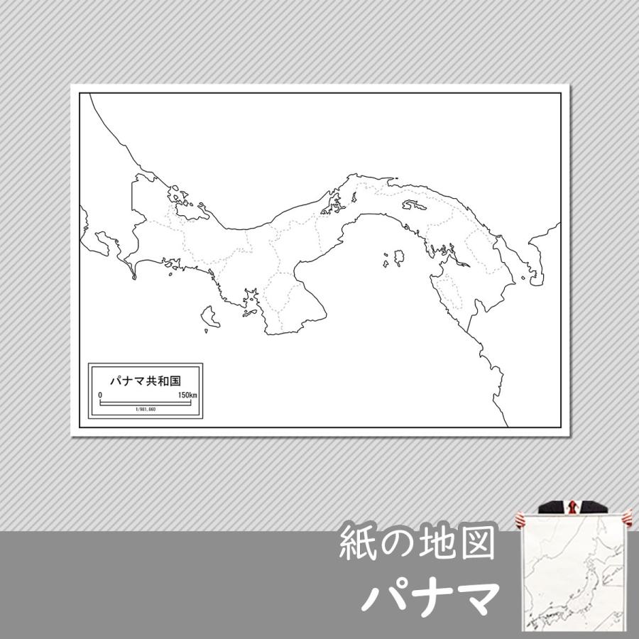 パナマの紙の地図｜freemap