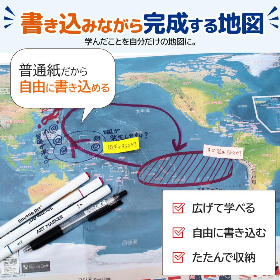 世界地図 ポスター A2 2枚セット つなぐ白地図 国名入り 国旗 首都 地形 書き込み 学習用 知育 トイレのポスター 紙製 大判 |  | 01