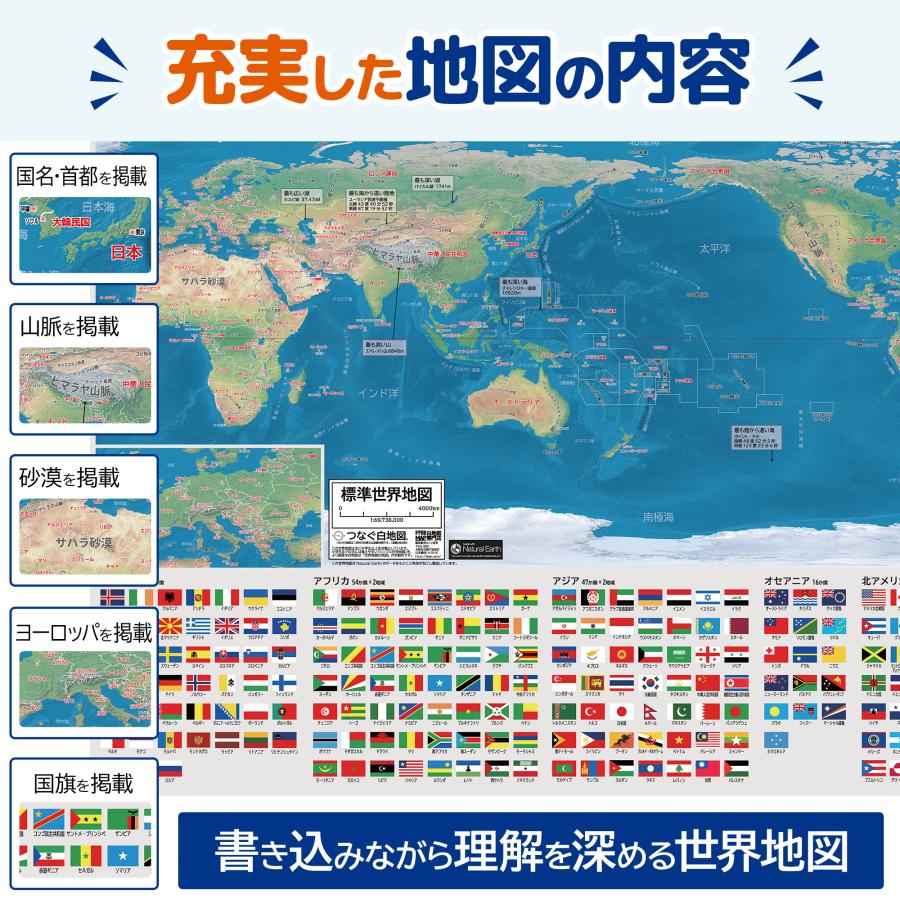 世界地図 ポスター A2 2枚セット つなぐ白地図 国名入り 国旗 首都 地形 書き込み 学習用 知育 トイレのポスター 紙製 大判 |  | 03