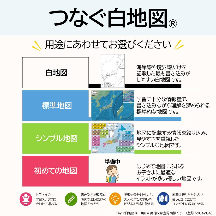 世界地図 ポスター A2 2枚セット つなぐ白地図 国名入り 国旗 首都 地形 書き込み 学習用 知育 トイレのポスター 紙製 大判 |  | 08