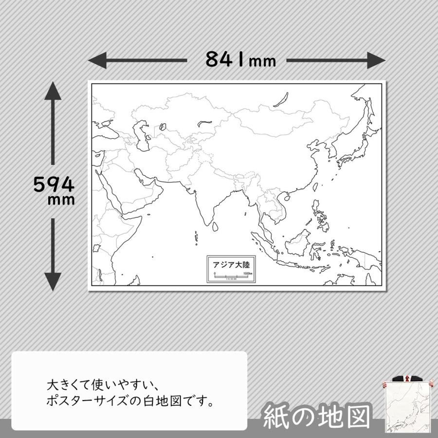 アジアの白地図｜freemap｜02
