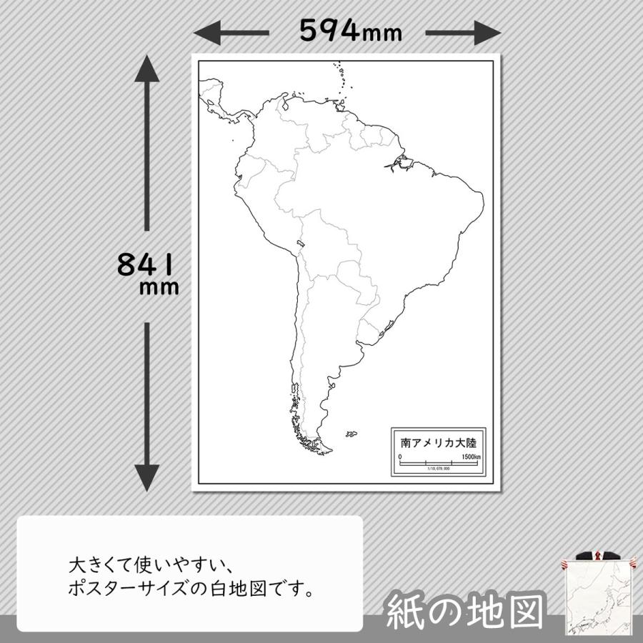 南アメリカ大陸の白地図 Wdsa001pa1 白地図専門店 通販 Yahoo ショッピング