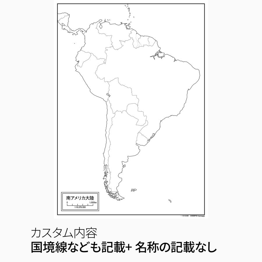 南アメリカ大陸の地図ポスター 書ける白地図 2枚入り |  | 01
