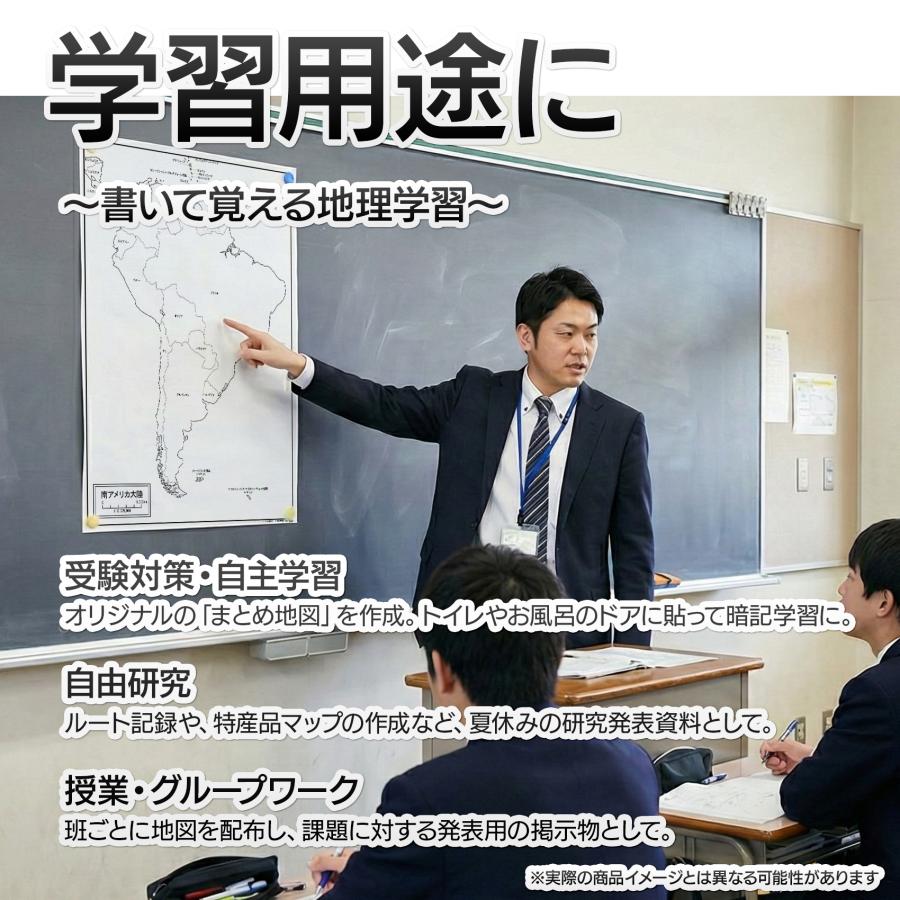 南アメリカ大陸の地図ポスター 書ける白地図 2枚入り |  | 04