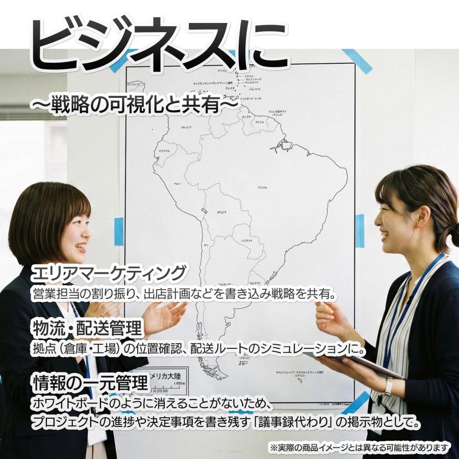 南アメリカ大陸の地図ポスター 書ける白地図 2枚入り |  | 05