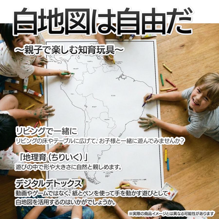 南アメリカ大陸の地図ポスター 書ける白地図 2枚入り |  | 06