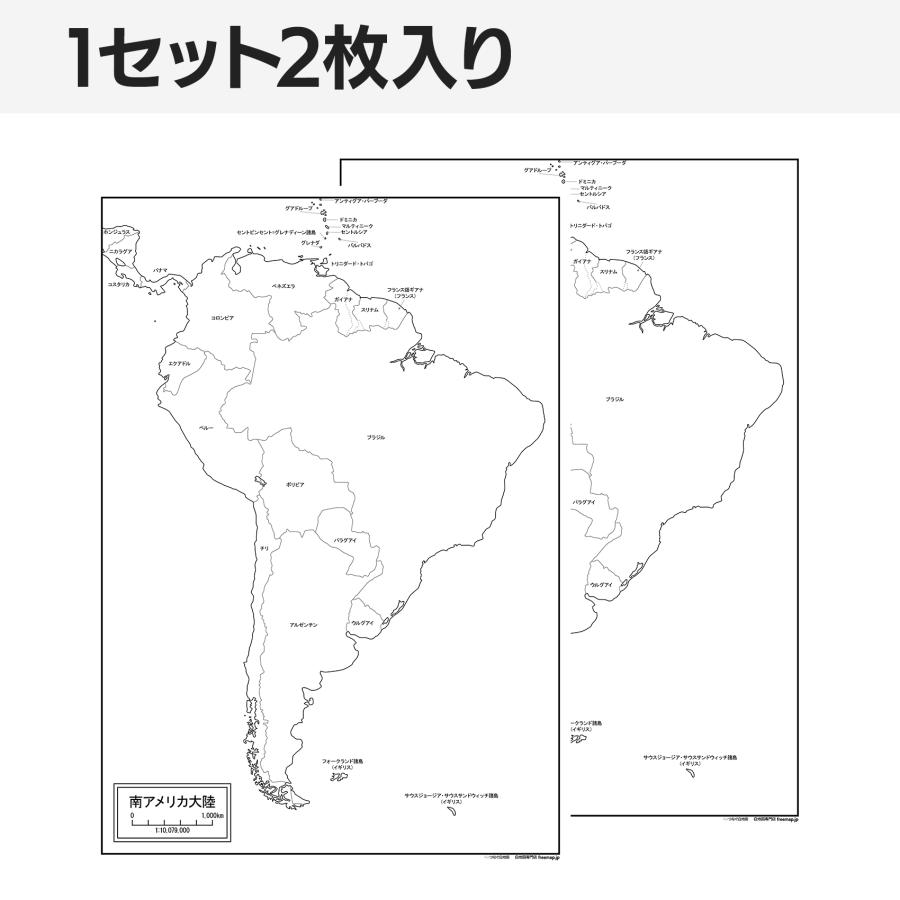 南アメリカ大陸の地図ポスター 書ける白地図 2枚入り |  | 08