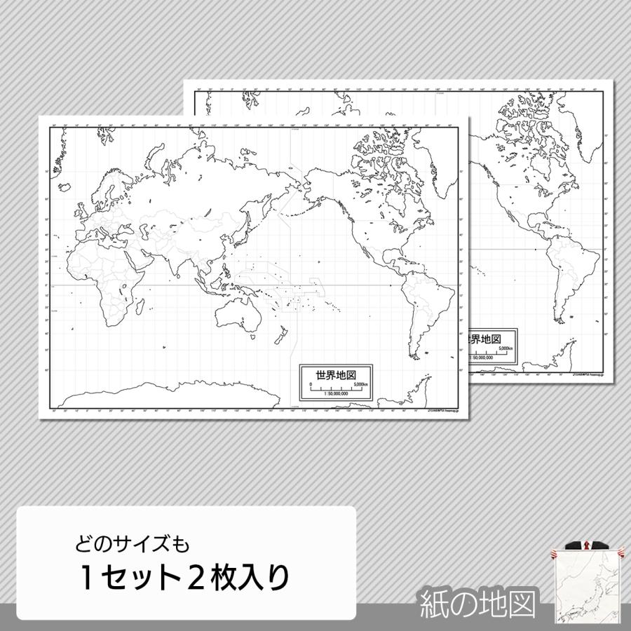 紙の世界地図｜freemap｜04