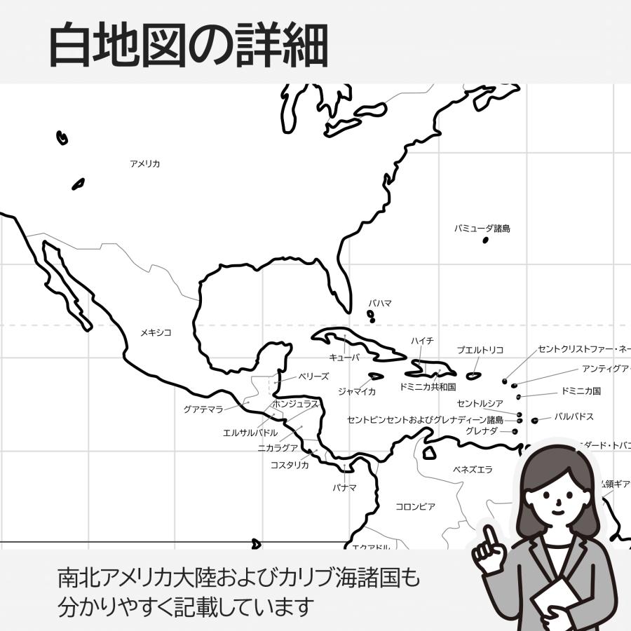 世界地図の白地図 大きいポスター 国名入り 2枚セット A1 A2 特大