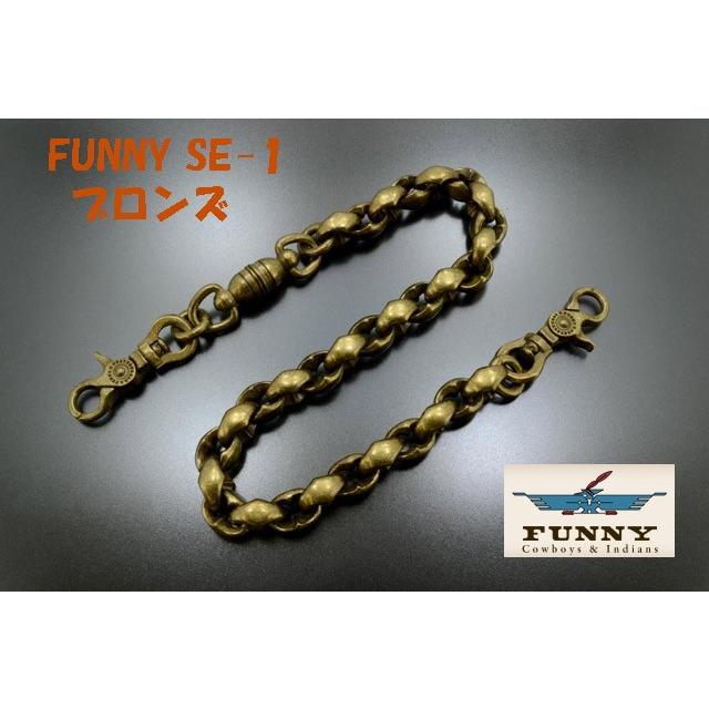 真鍮製 BRASS ウォレットチェーン FUNNY ファニー ウォレットロープ 
