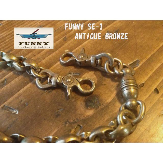 真鍮製 BRASS ウォレットチェーン FUNNY ファニー ウォレットロープ 