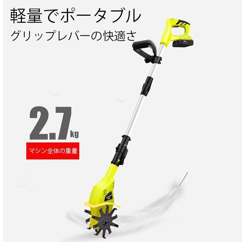 耕運機　家庭用　20V　コードレス　簡単　小型　耕うん　畑　耕うん機　野菜作り　電動　家庭菜園　軽量　刈払機　ガーデン　ミニ耕運機　女性　耕す　草刈り機　除草　花壇