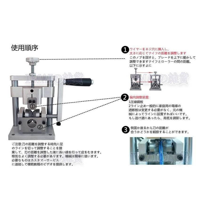 ストリッパー Φ2-20mmワイヤー適用 エコケーブル 剥線機 電線皮むき機 ネジ卓上固定可能 電線 銅線のリサイクル用 銅線ワイヤー｜freenationstore｜11