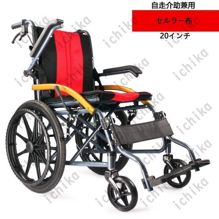 ノーパンクタイヤ 車椅子 障害者 通気性 自走介助兼用／介助用 介助ブレーキ付き 車いす 折り畳み 敬老の日 軽量 手押し車 背折れ式 ノーパンクタイヤ 車椅子 障害者 通気性 車いす 折り畳み 敬老の日 軽量 手押し車 背折れ式