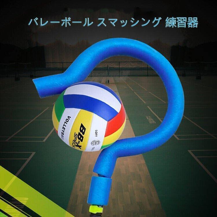 スパイクスティックトレーナー バレーボールトレーニング補助器具｜freenationstore｜04